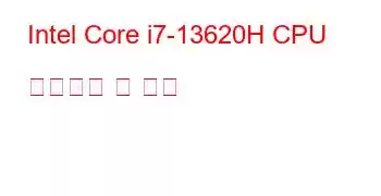 Intel Core i7-13620H CPU 벤치마크 및 기능