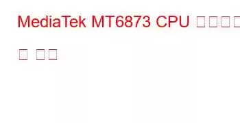 MediaTek MT6873 CPU 벤치마크 및 기능