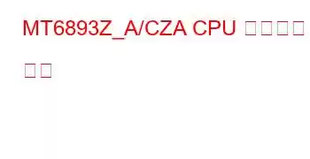 MT6893Z_A/CZA CPU 벤치마크 및 기능