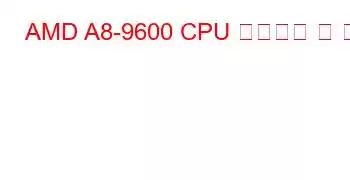 AMD A8-9600 CPU 벤치마크 및 기능