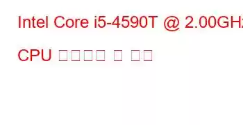 Intel Core i5-4590T @ 2.00GHz CPU 벤치마크 및 기능