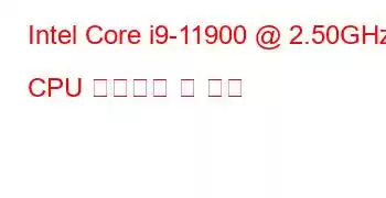 Intel Core i9-11900 @ 2.50GHz CPU 벤치마크 및 기능