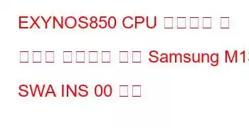 EXYNOS850 CPU 벤치마크 및 기능을 기반으로 하는 Samsung M13 SWA INS 00 보드