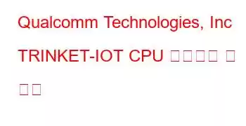 Qualcomm Technologies, Inc TRINKET-IOT CPU 벤치마크 및 기능