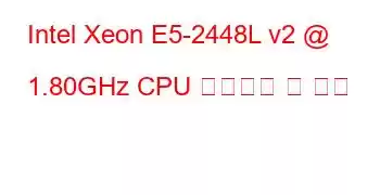 Intel Xeon E5-2448L v2 @ 1.80GHz CPU 벤치마크 및 기능