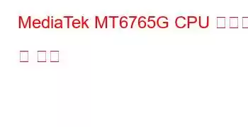 MediaTek MT6765G CPU 벤치마크 및 기능