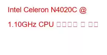 Intel Celeron N4020C @ 1.10GHz CPU 벤치마크 및 기능