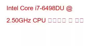 Intel Core i7-6498DU @ 2.50GHz CPU 벤치마크 및 기능