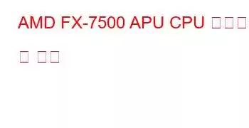 AMD FX-7500 APU CPU 벤치마크 및 기능