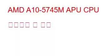 AMD A10-5745M APU CPU 벤치마크 및 기능