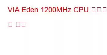 VIA Eden 1200MHz CPU 벤치마크 및 기능