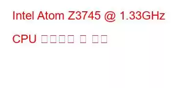 Intel Atom Z3745 @ 1.33GHz CPU 벤치마크 및 기능